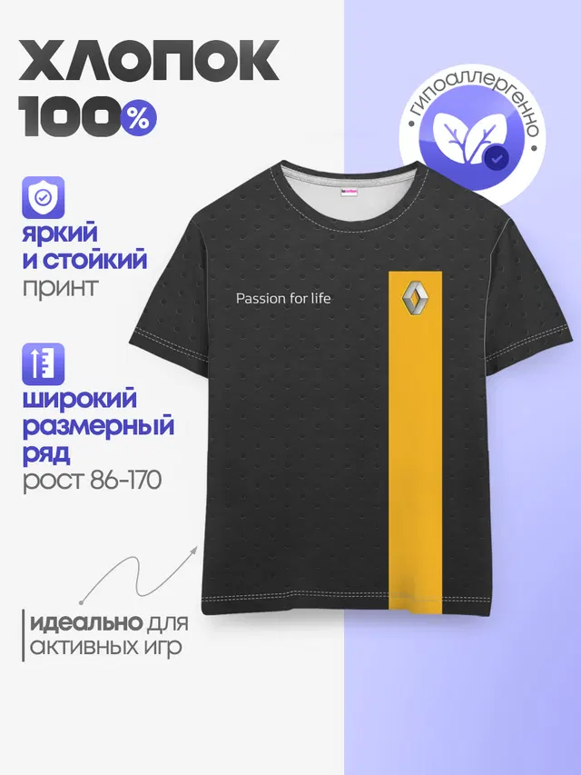 Детская базовая футболка с принтом «Renault»