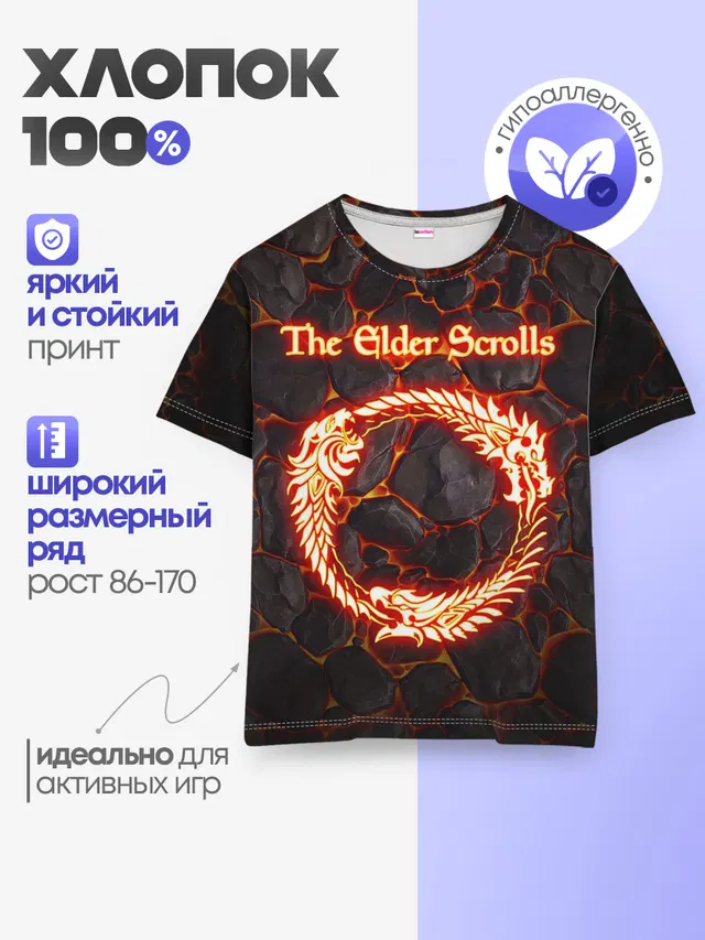 Детская базовая футболка с принтом «The Elder Scrolls»