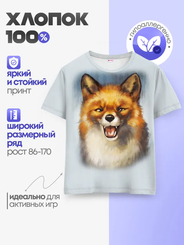 Детская базовая футболка