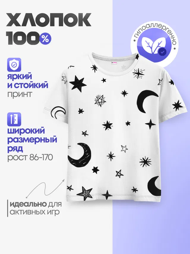 Звездное небо