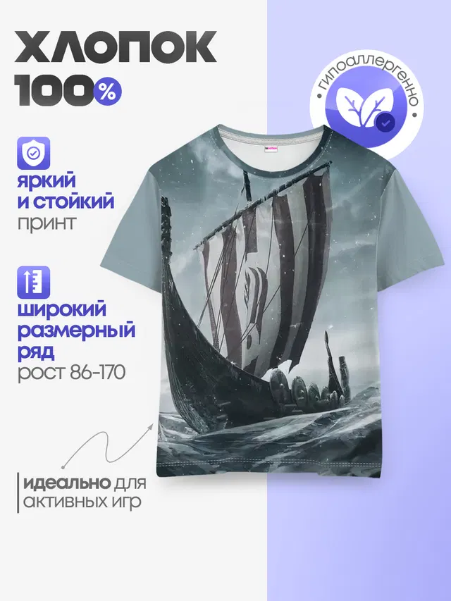 Викинги