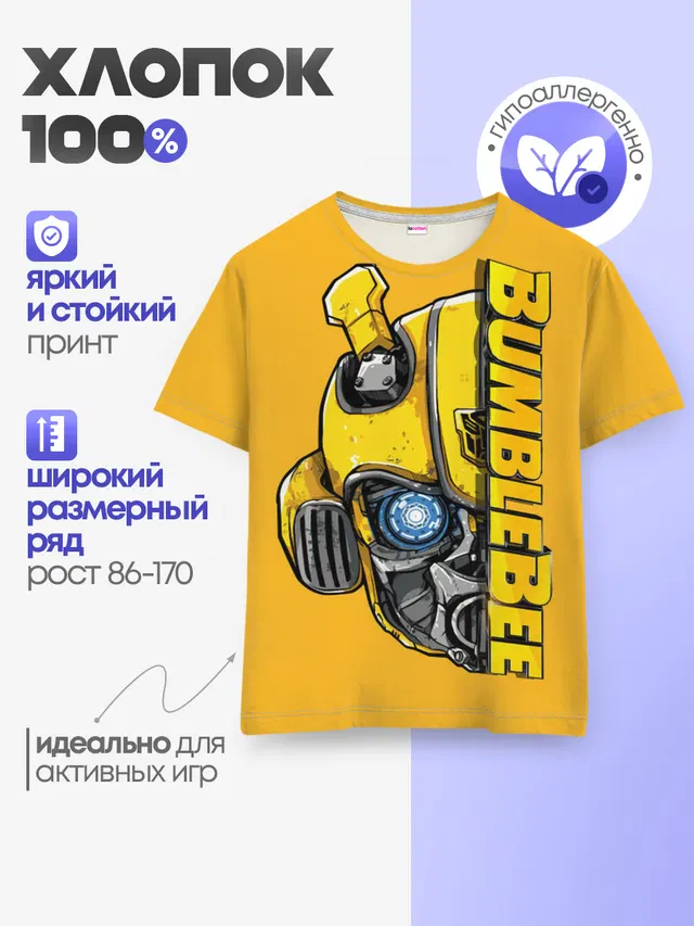 Transformers Bumblebee