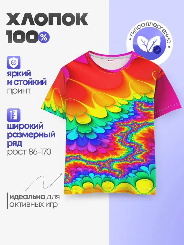 Детская базовая футболка