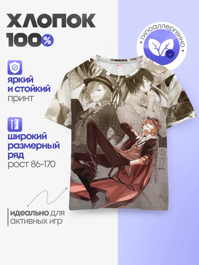 Чуя Накахара