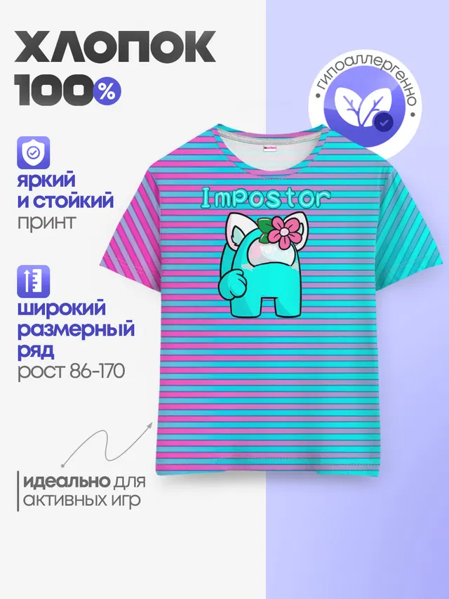 Детская базовая футболка