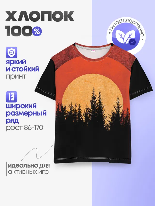 Детская базовая футболка