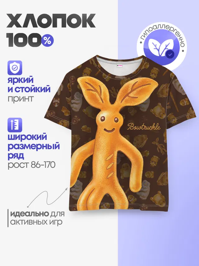 Детская базовая футболка