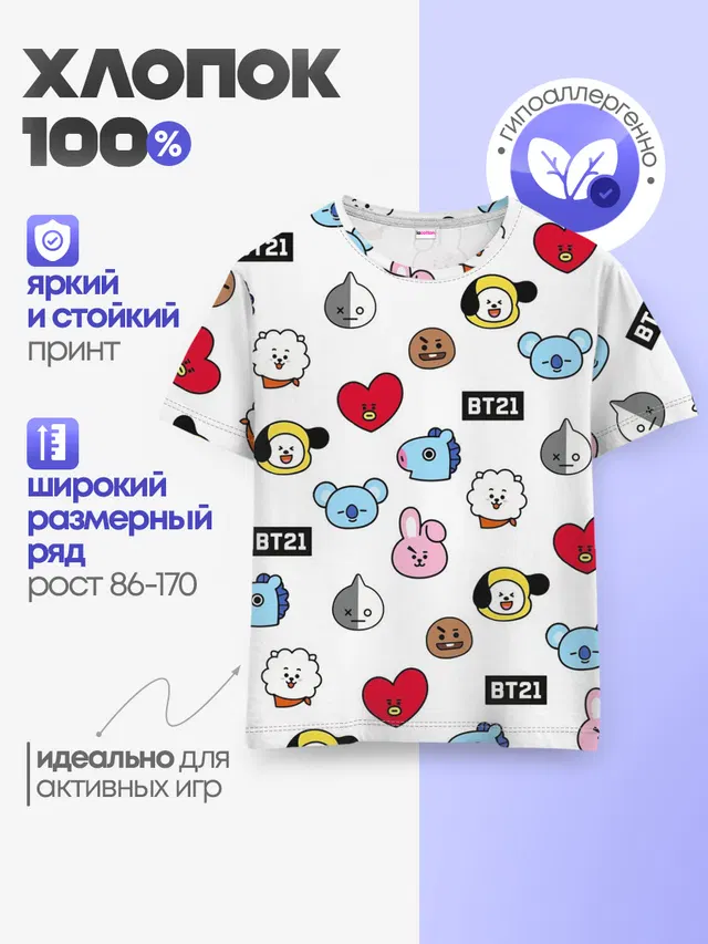 BTS | БТС | BANGTAN BOYS | BT21