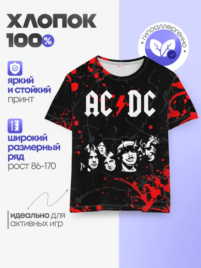 Детская базовая футболка