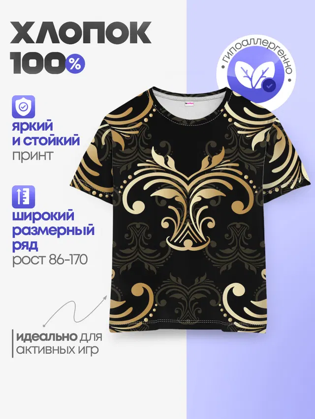 Детская базовая футболка