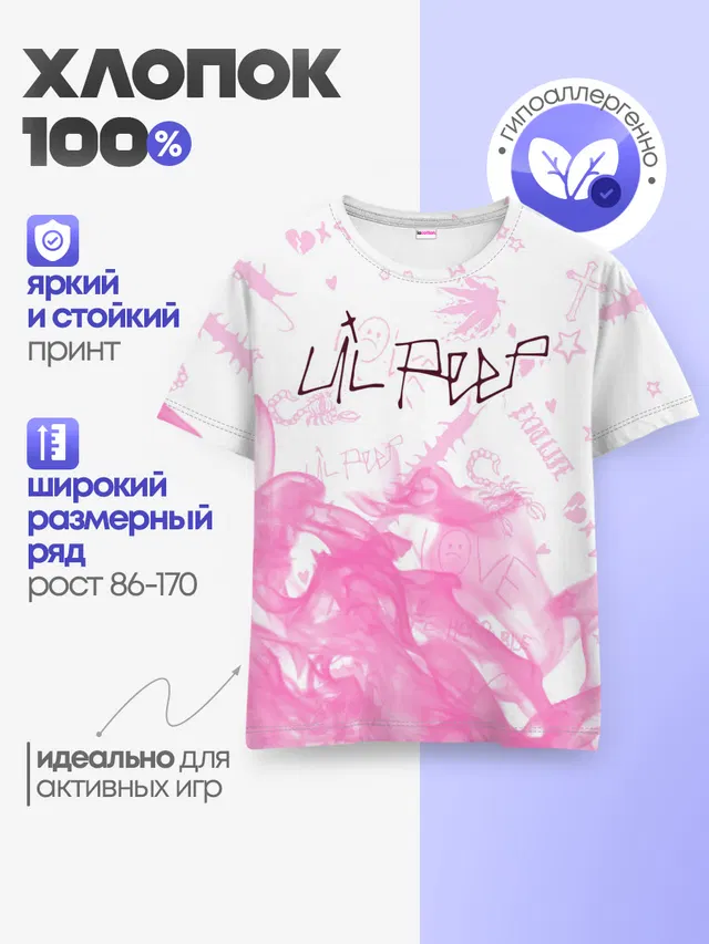 Детская базовая футболка