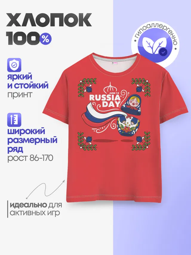 Детская базовая футболка
