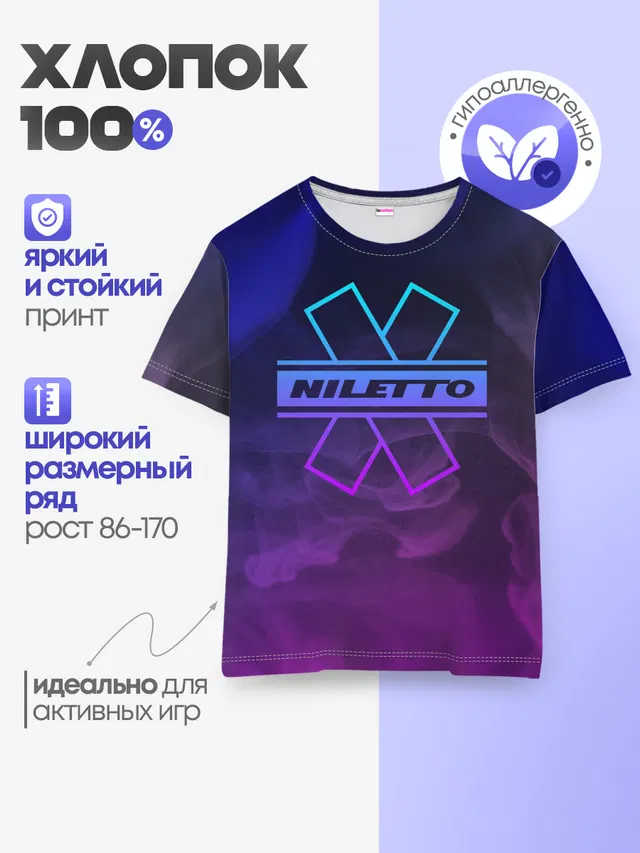 Детская базовая футболка