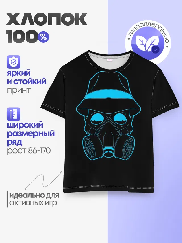 череп