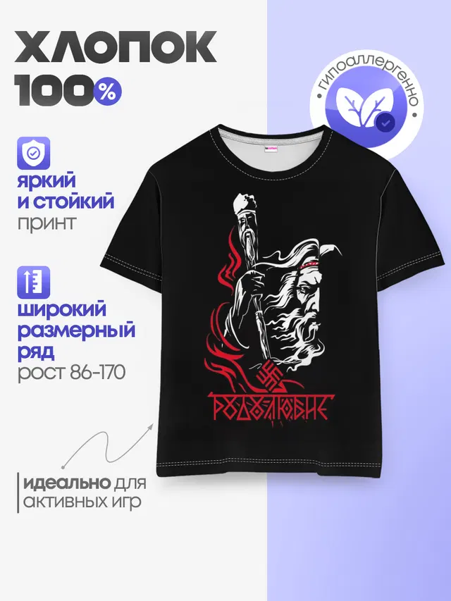 Детская базовая футболка