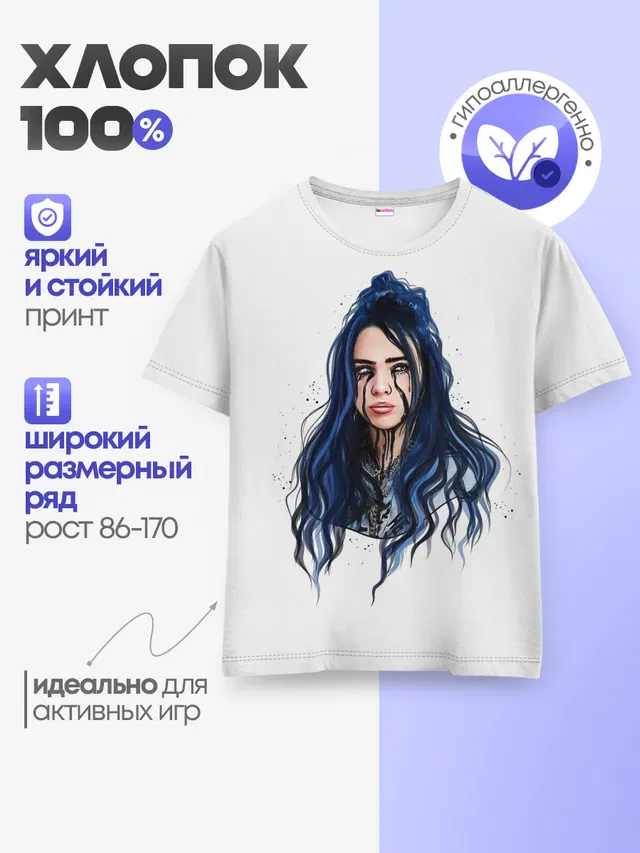 Детская базовая футболка