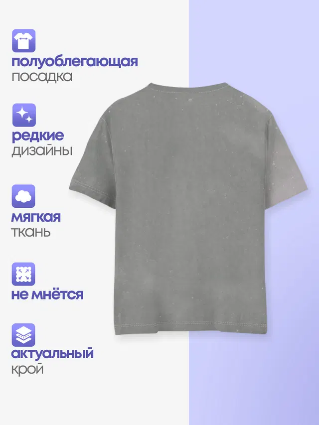 Детская базовая футболка
