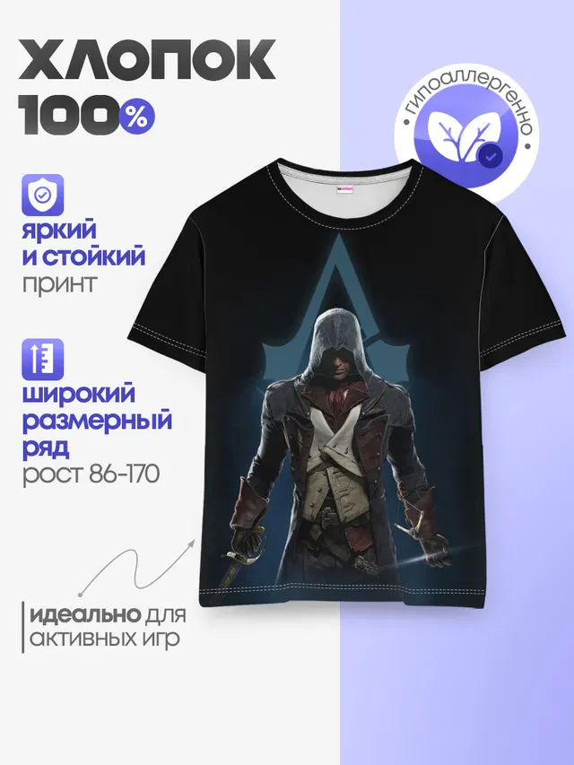 Детская базовая футболка