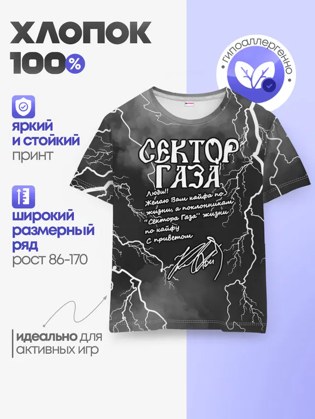 Детская базовая футболка