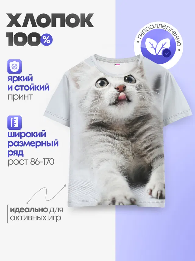 Детская базовая футболка