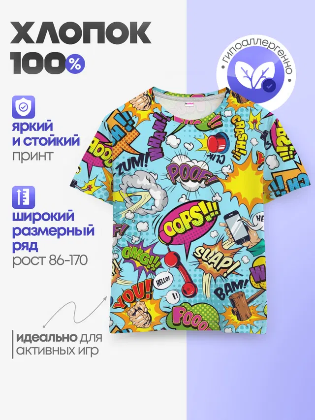 Комиксы