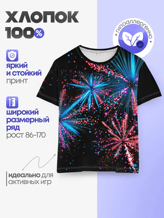 Праздничный фейерверк