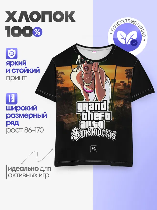 Детская базовая футболка