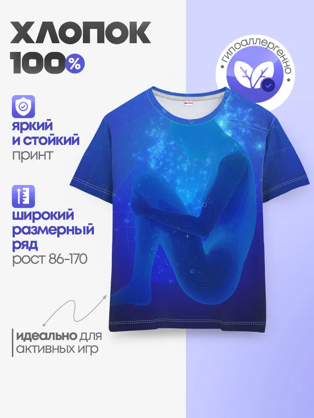 Детская базовая футболка