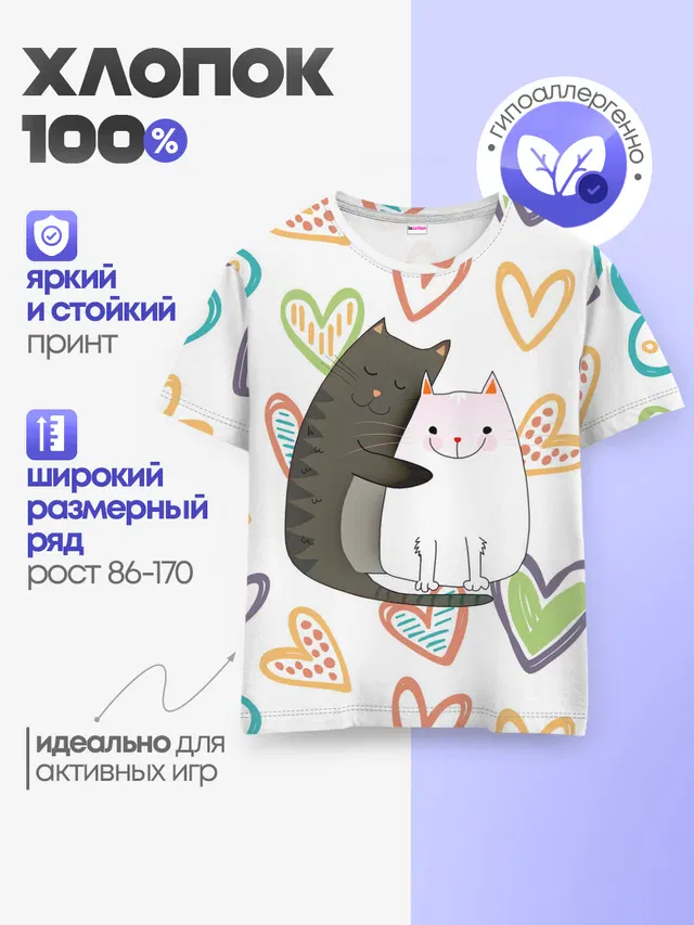 Детская базовая футболка