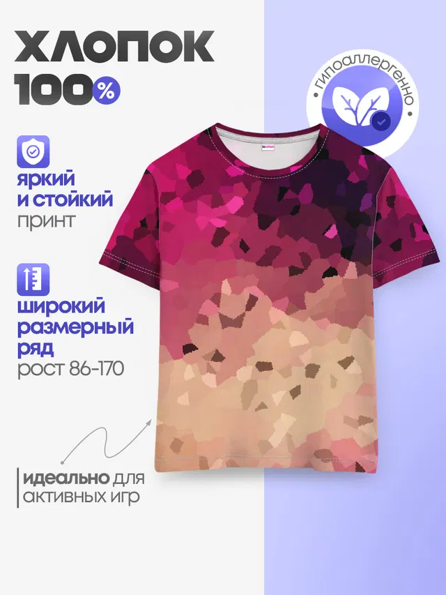 Бежево-малиновый абстрактный