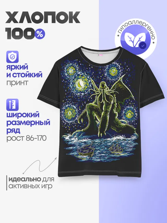 Детская базовая футболка