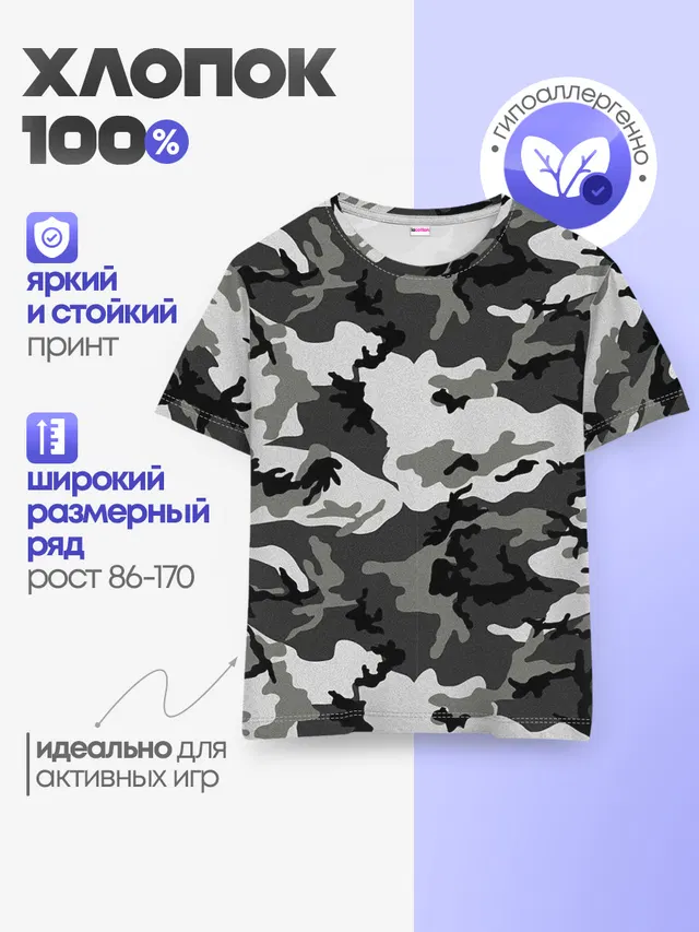 Маскировка