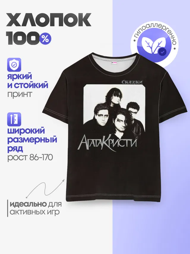 Детская базовая футболка