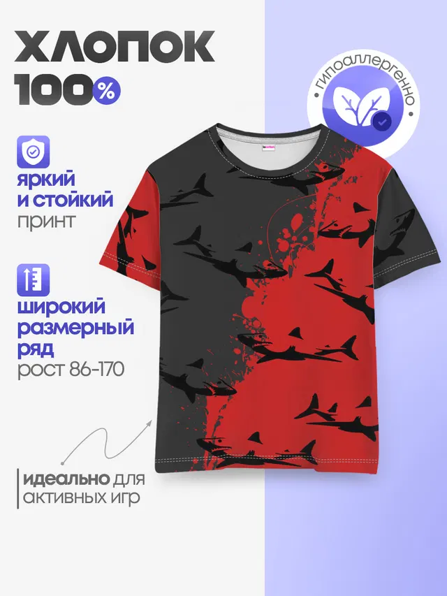 Детская базовая футболка