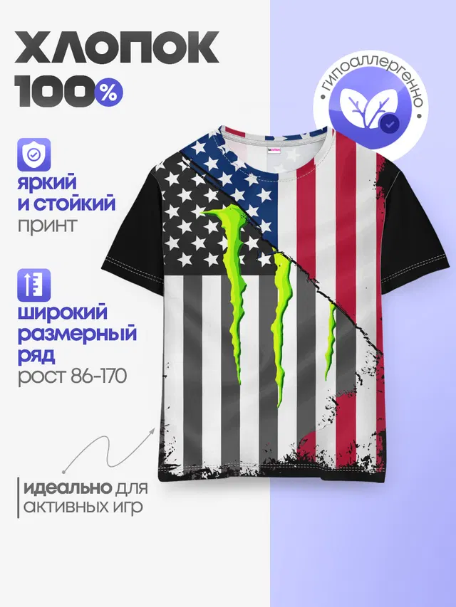 MONSTER ENERGY