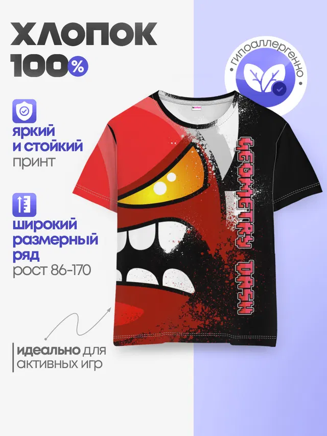 Детская базовая футболка с принтом «Geometry Dash»
