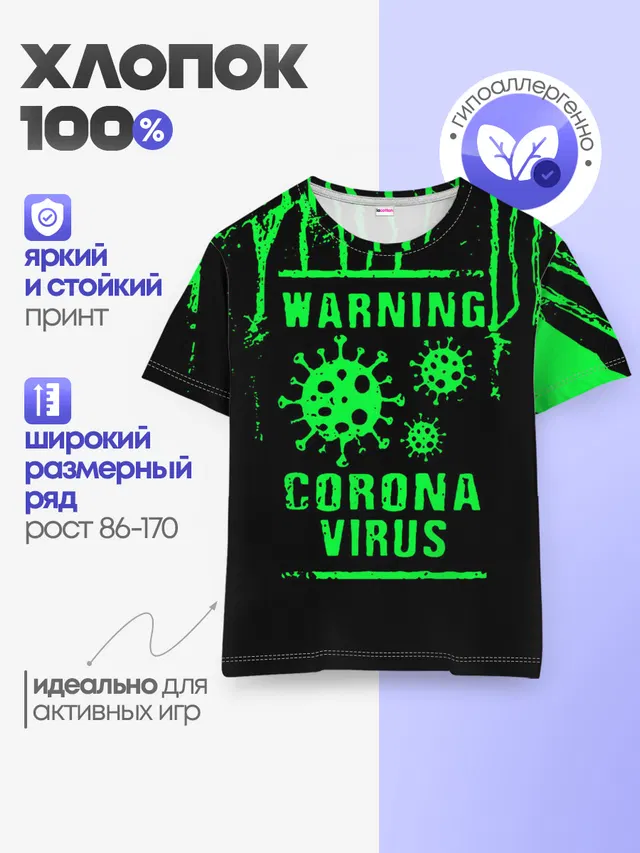 Детская базовая футболка
