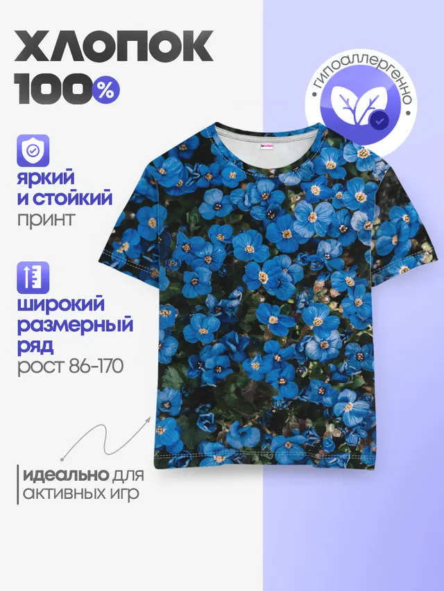 Детская базовая футболка