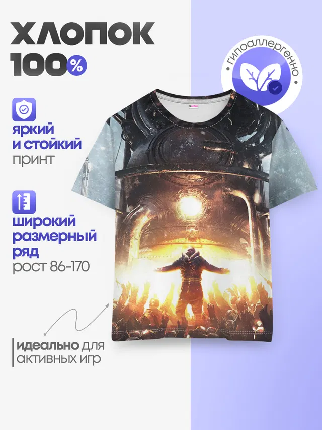 Детская базовая футболка