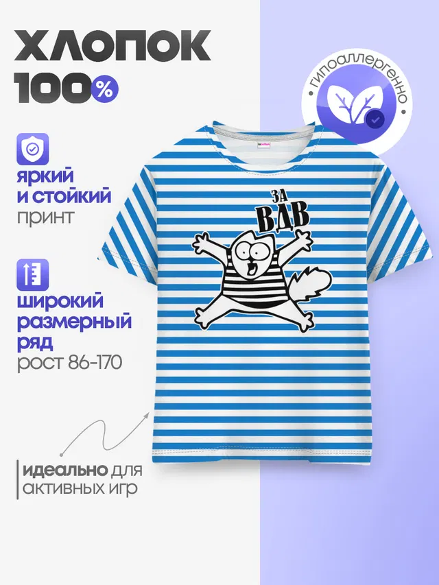 Детская базовая футболка