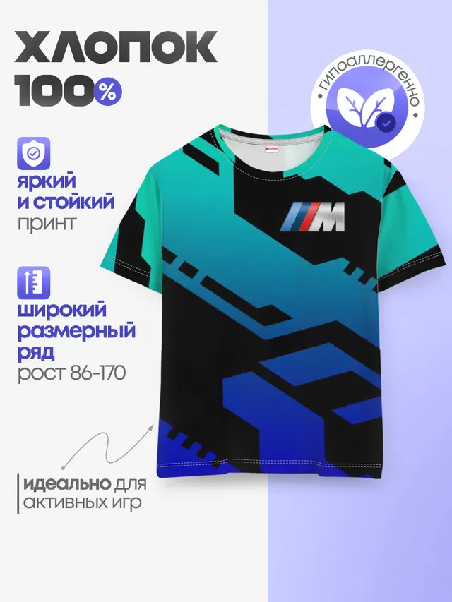 Детская базовая футболка