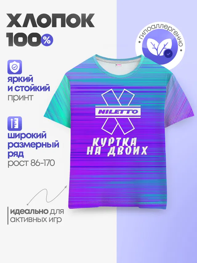 Детская базовая футболка