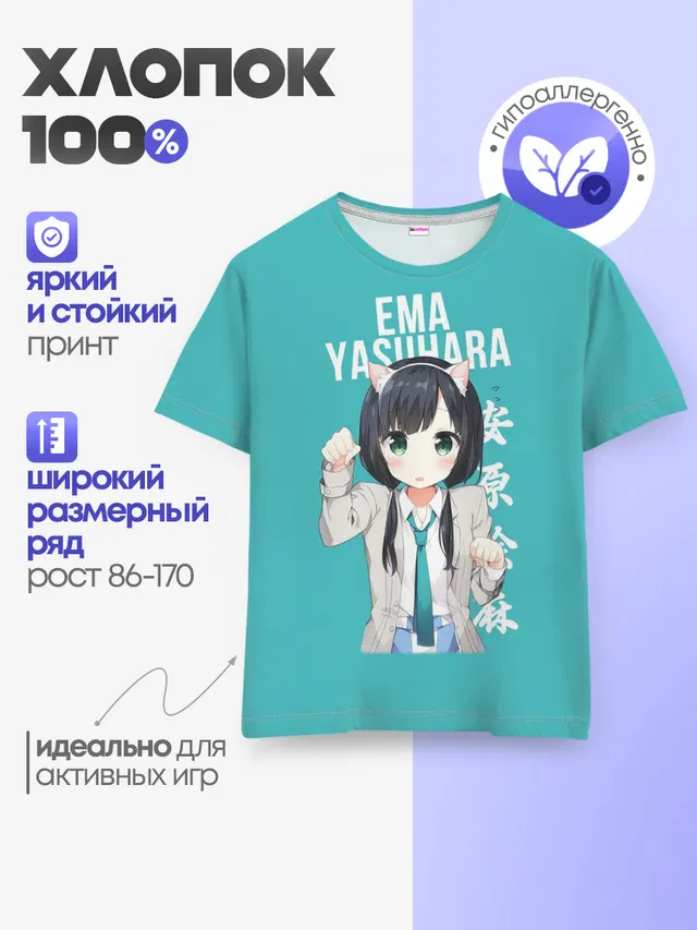 Детская базовая футболка