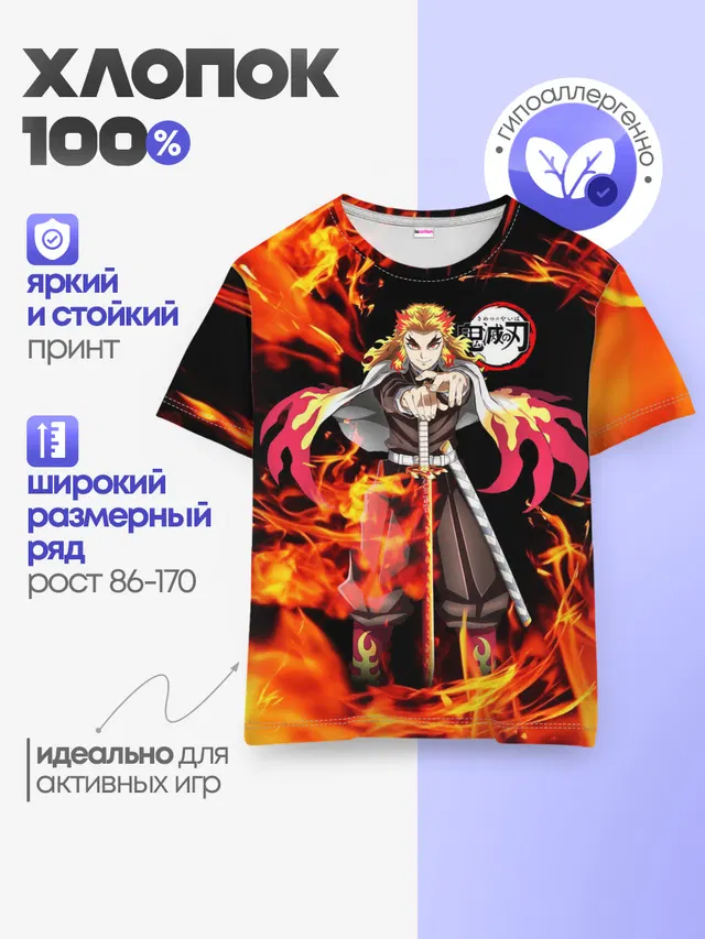 Детская базовая футболка