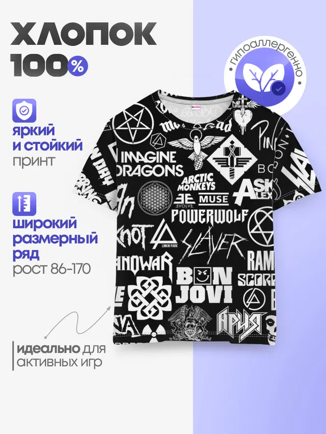 ЛОГОТИПЫ РОК ГРУПП