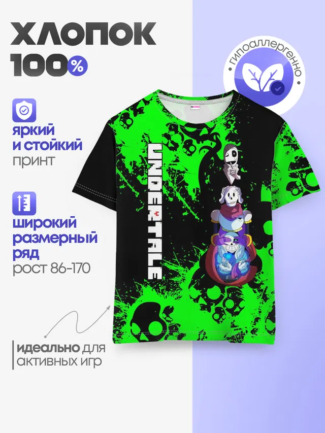 Детская базовая футболка