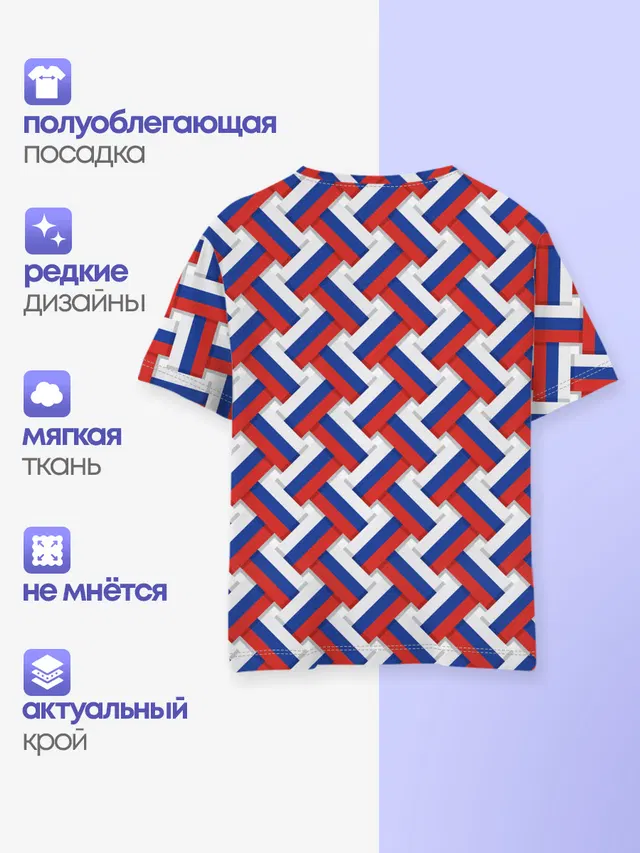 Российская плетёнка