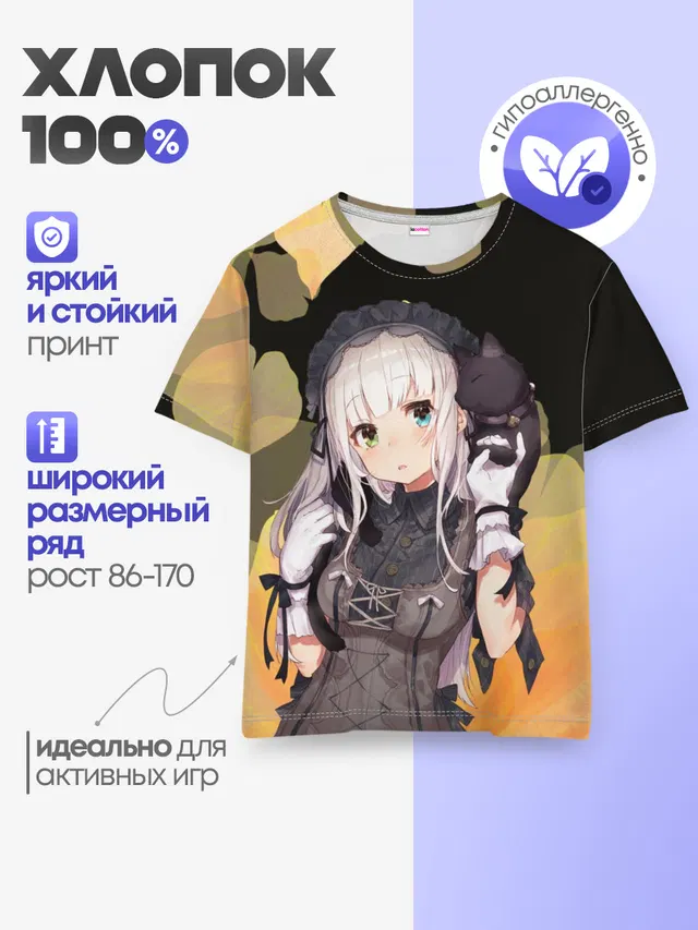 Детская базовая футболка