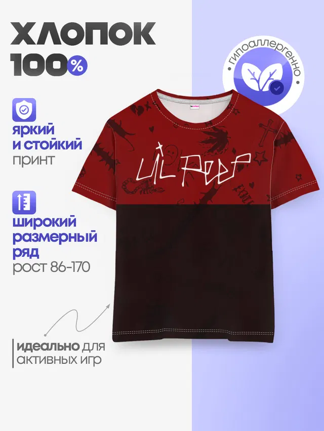 Детская базовая футболка