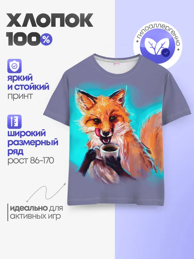 Детская базовая футболка